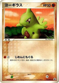 Larvitar  PCG-P 033/PCG-P - PCGP Promotional cards  (Japanese)