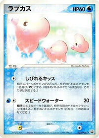 Luvdisc  PCG-P 023/PCG-P - PCGP Promotional cards  (Japanese)