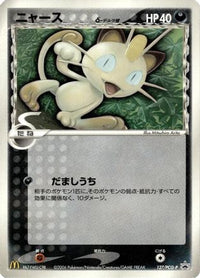 Meowth (Delta Species)  PCG-P 127/PCG-P - PCGP Promotional cards  (Japanese)