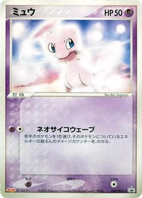 Mew  PCG-P 069/PCG-P - PCGP Promotional cards  (Japanese)