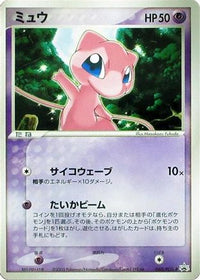 Mew  PCG-P 080/PCG-P - PCGP Promotional cards  (Japanese)
