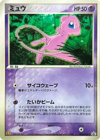 Mew  PCG-P 085/PCG-P - PCGP Promotional cards  (Japanese)