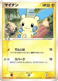Minun  PCG-P 010/PCG-P - PCGP Promotional cards  (Japanese)