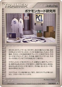 Pokemon Card Laboratory  PCG-P 024/PCG-P - PCGP Promotional cards  (Japanese)