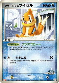 Samiya's Buizel  PCG-P 138/PCG-P - PCGP Promotional cards  (Japanese)
