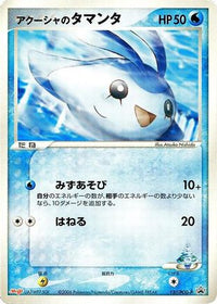Samiya's Mantyke  PCG-P 137/PCG-P - PCGP Promotional cards  (Japanese)