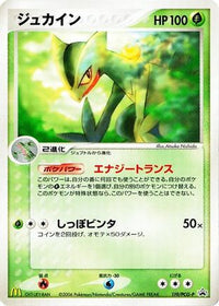 Sceptile  PCG-P 119/PCG-P - PCGP Promotional cards  (Japanese)
