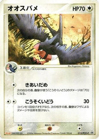 Swellow  PCG-P 013/PCG-P - PCGP Promotional cards  (Japanese)