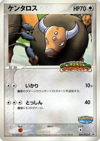 Tauros  PCG-P 049/PCG-P - PCGP Promotional cards  (Japanese)
