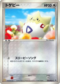 Togepi  PCG-P 034/PCG-P - PCGP Promotional cards  (Japanese)
