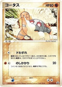Torkoal  PCG-P 012/PCG-P - PCGP Promotional cards  (Japanese)