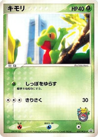 Treecko  PCG-P 037/PCG-P - PCGP Promotional cards  (Japanese)