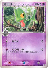 Treecko (Delta Species)  PCG-P 131/PCG-P - PCGP Promotional cards  (Japanese)