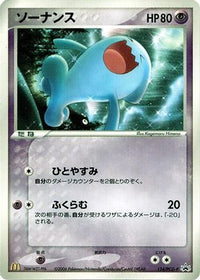 Wobbuffet  PCG-P 124/PCG-P - PCGP Promotional cards  (Japanese)