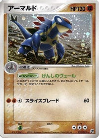 Armaldo 039/053 - Miracle of the Desert Unlimited Holofoil (Japanese)