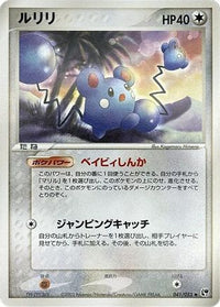 Azurill 041/053 - Miracle of the Desert Unlimited (Japanese)