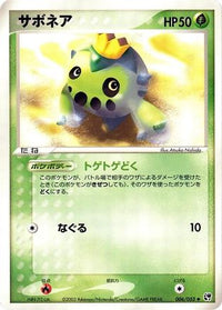Cacnea 006/053 - Miracle of the Desert 1st Edition (Japanese)