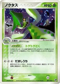 Cacturne 007/053 - Miracle of the Desert 1st Edition Holofoil (Japanese)