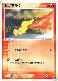 Cyndaquil 011/053 - Miracle of the Desert 1st Edition (Japanese)