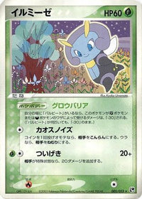 Illumise 005/053 - Miracle of the Desert Unlimited (Japanese)