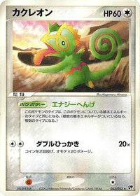 Kecleon 043/053 - Miracle of the Desert 1st Edition (Japanese)