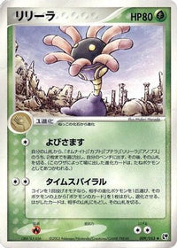 Lileep 009/053 - Miracle of the Desert Unlimited (Japanese)