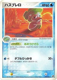 Lombre 019/053 - Miracle of the Desert Unlimited (Japanese)