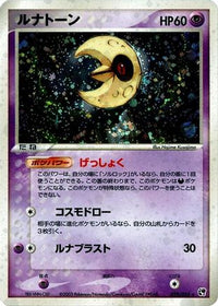 Lunatone 029/053 - Miracle of the Desert Unlimited Holofoil (Japanese)