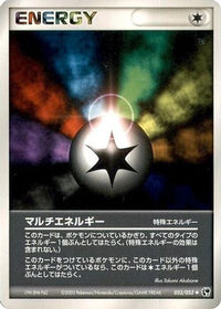 Multi Energy 053/053 - Miracle of the Desert Unlimited (Japanese)