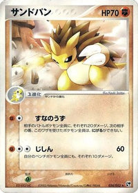 Sandslash 034/053 - Miracle of the Desert Unlimited (Japanese)