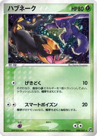 Seviper 008/053 - Miracle of the Desert 1st Edition Holofoil (Japanese)