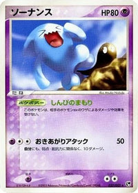 Wobbuffet 027/053 - Miracle of the Desert 1st Edition (Japanese)