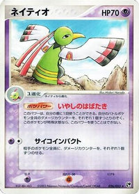 Xatu 026/053 - Miracle of the Desert Unlimited (Japanese)