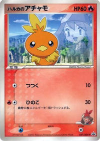 May's Torchic  ADV-P 037/ADV-P - ADVP Promotional cards  (Japanese)