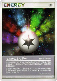 Multi Energy  ADV-P 042/ADV-P - ADVP Promotional cards Holofoil (Japanese)