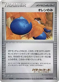 Oran Berry  ADV-P 043/ADV-P - ADVP Promotional cards  (Japanese)