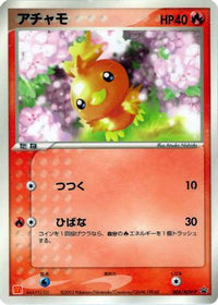Torchic  ADV-P 004/ADV-P - ADVP Promotional cards  (Japanese)