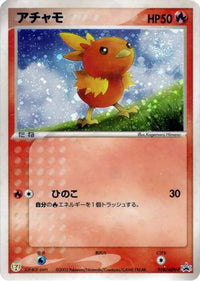 Torchic  ADV-P 018/ADV-P - ADVP Promotional cards Holofoil (Japanese)