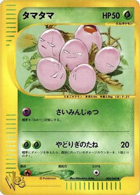 Exeggcute 004/048 - Pokemon Web Unlimited (Japanese)