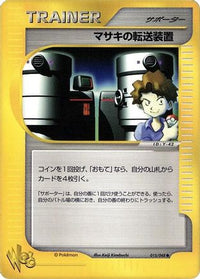 Bill's Teleporter 015/048 - Pokemon Web Unlimited (Japanese)