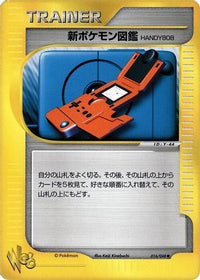 New Pokedex 016/048 - Pokemon Web Unlimited (Japanese)