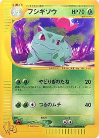 Ivysaur 001/048 - Pokemon Web 1st Edition (Japanese)