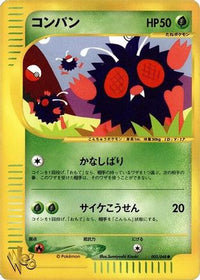 Venonat 003/048 - Pokemon Web 1st Edition (Japanese)