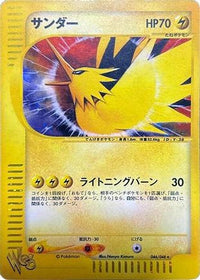 Zapdos 046/048 - Pokemon Web Unlimited Holofoil (Japanese)