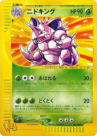 Nidoking 033/048 - Pokemon Web Unlimited (Japanese)