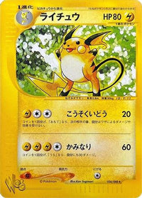 Raichu 036/048 - Pokemon Web 1st Edition (Japanese)