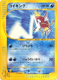 Magikarp 035/048 - Pokemon Web 1st Edition (Japanese)