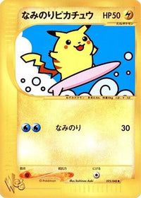 Surfing Pikachu 025/048 - Pokemon Web Unlimited (Japanese)