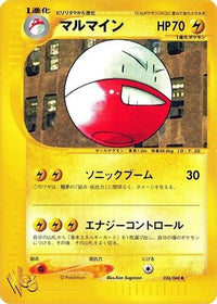 Electrode 026/048 - Pokemon Web Unlimited (Japanese)