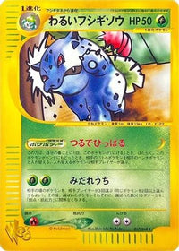 Dark Ivysaur 017/048 - Pokemon Web 1st Edition (Japanese)